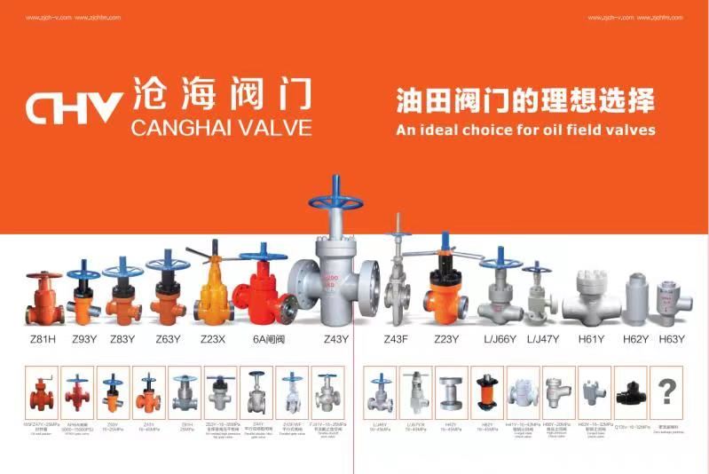 Z23Y鉆井高壓泥漿閘閥：安全高效的“泥漿管家”，如何為鉆井作業(yè)保駕